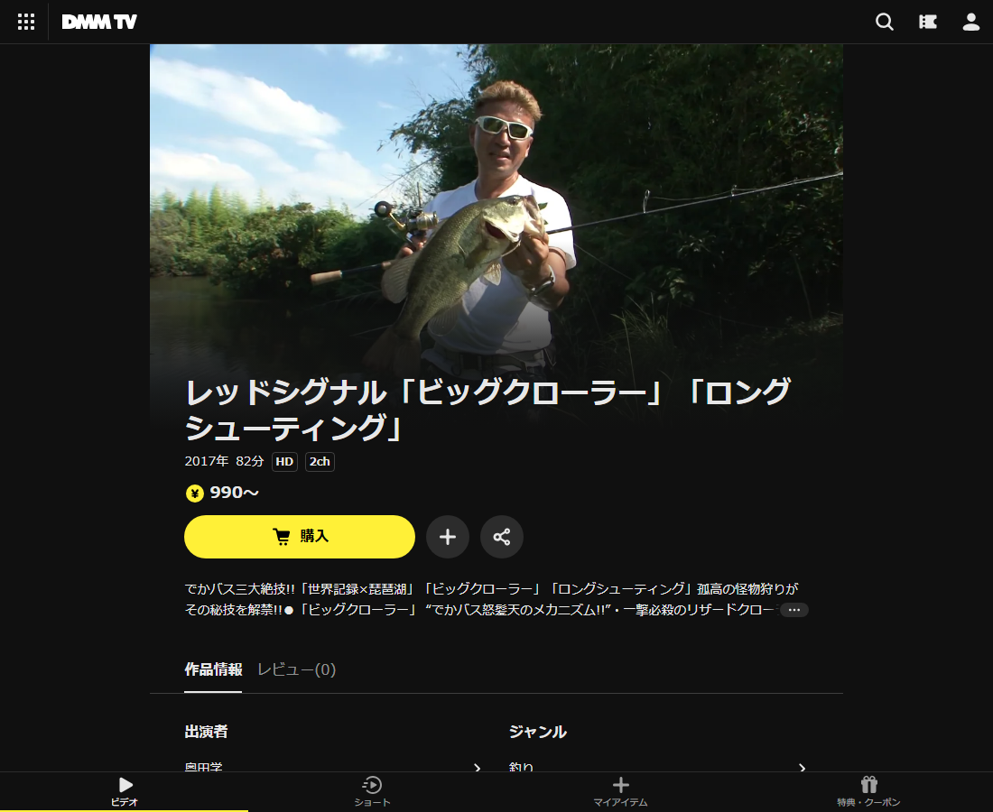レッドシグナルはDMM TVで配信