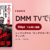 レッドシグナル「ビッグクローラー」「ロングシューティング」のアイキャッチ