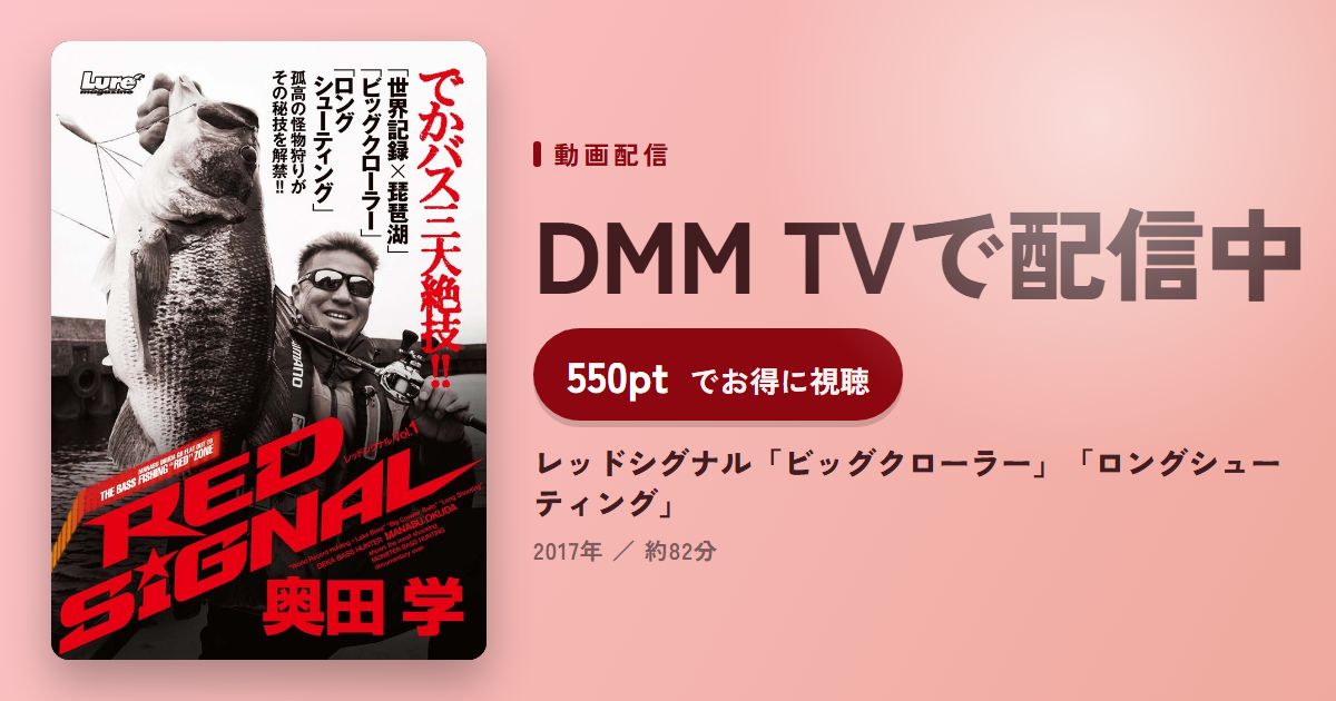 レッドシグナル「ビッグクローラー」「ロングシューティング」のアイキャッチ