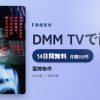 霊障物件のアイキャッチ