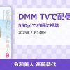 令和美人 斎藤恭代のアイキャッチ
