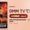 連載40周年特別企画 舞台版「こちら葛飾区亀有公園前派出所」のアイキャッチ