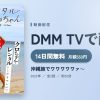 沖縄旅でワワワワワァ～のアイキャッチ