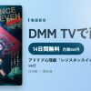 アドリブ心理劇「レジスタンスイレブン」 4月14日ver2のアイキャッチ