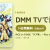 RICE on STAGE「ラブ米」～Rice will come～のアイキャッチ
