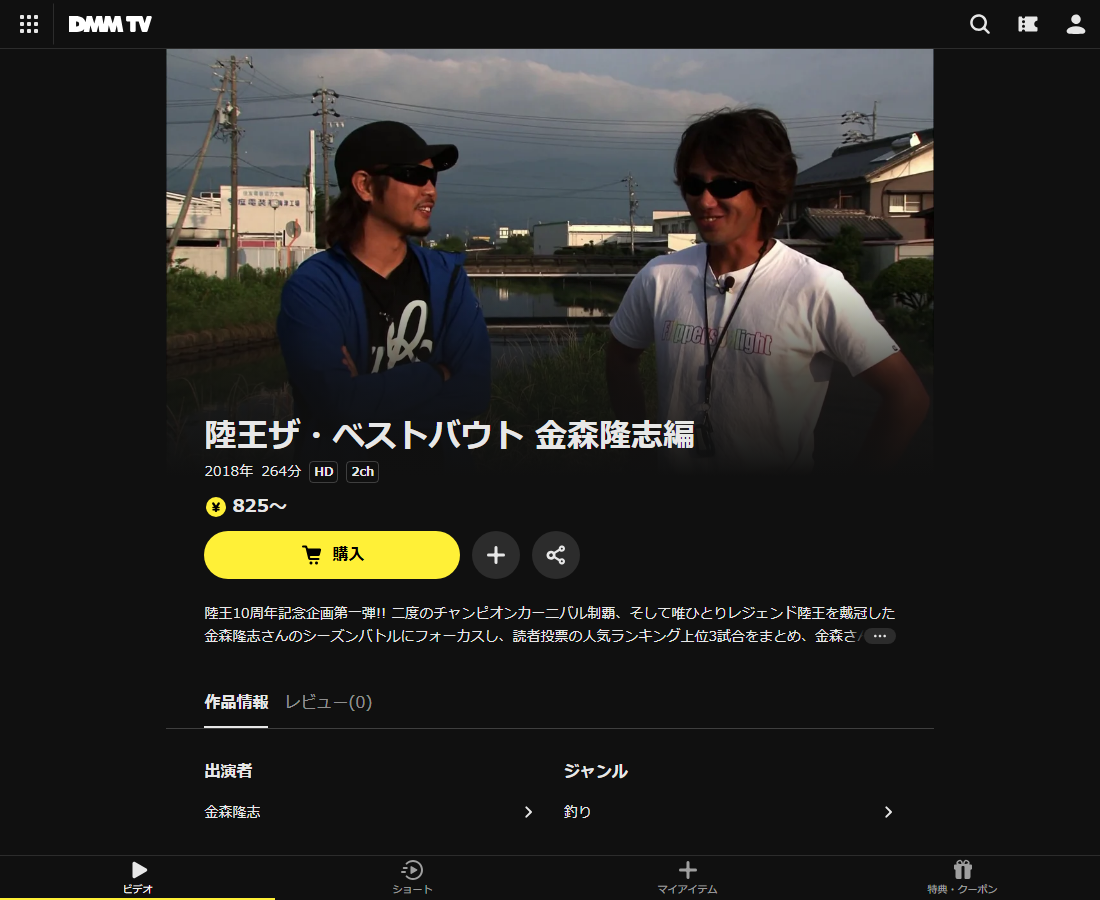 陸王ベストバウトはDMM TVで配信