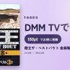 陸王ザ・ベストバウト 金森隆志編のアイキャッチ