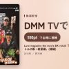 Lure magazine the movie DX vol.22「陸王2016 シーズンバトル01春・初夏編」(後編)のアイキャッチ