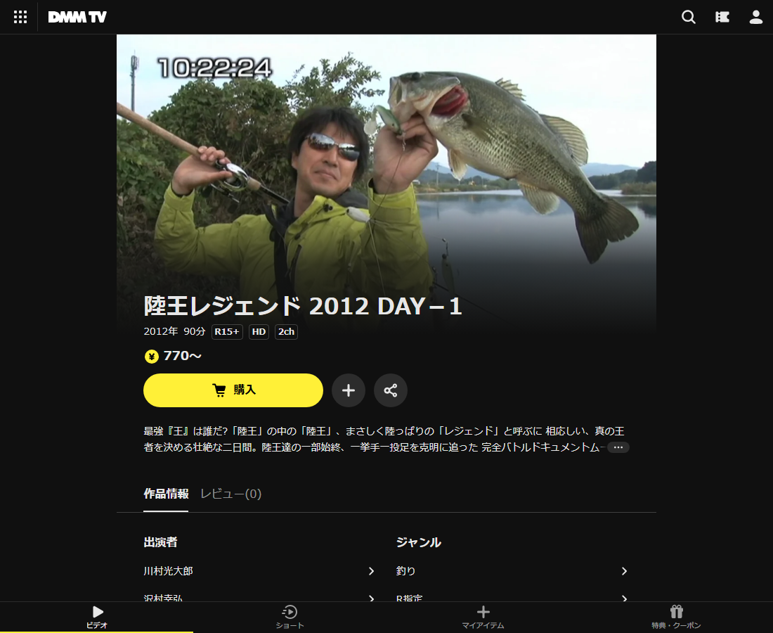陸王レジェンドはDMM TVで配信