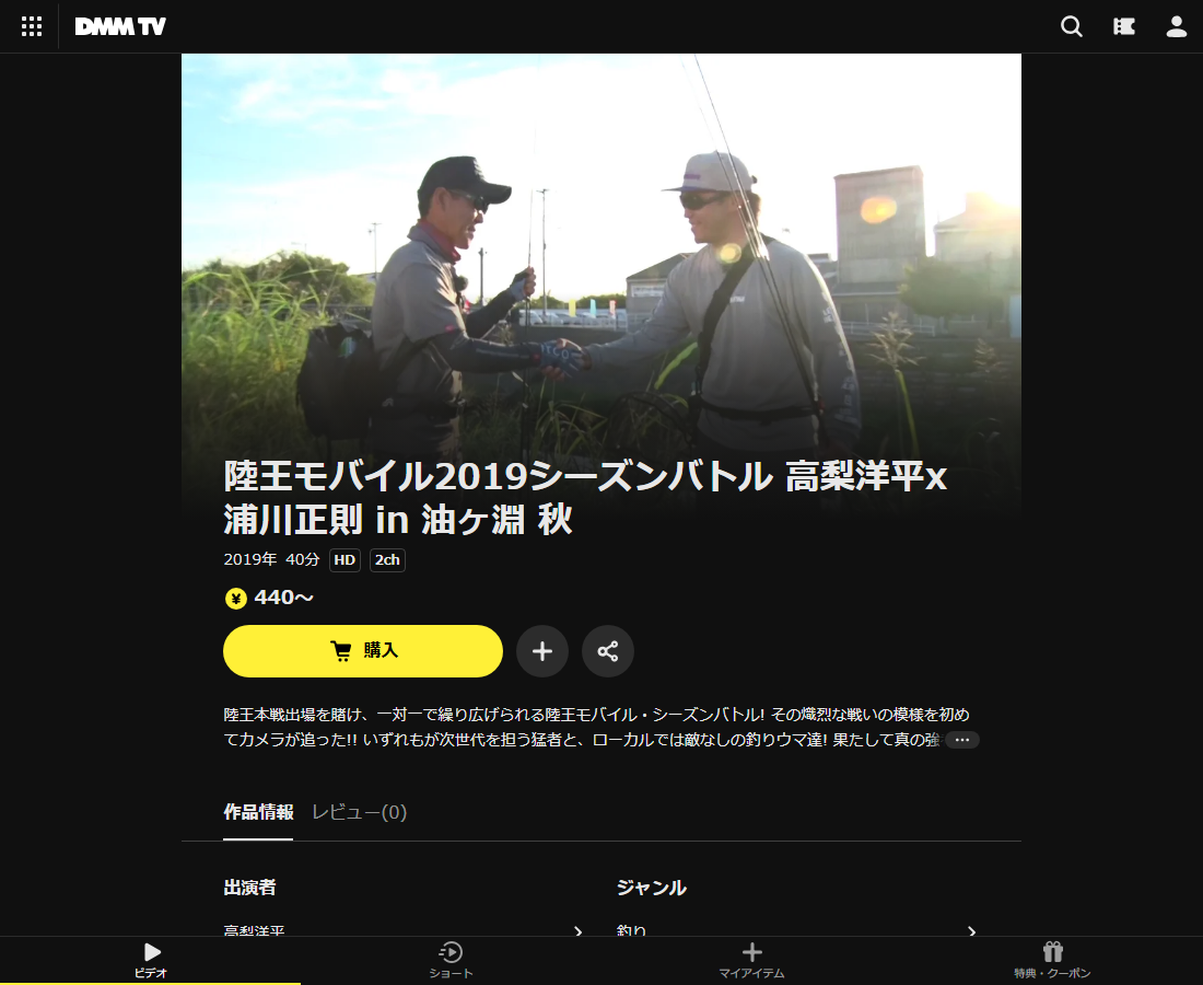 陸王モバイル2019はDMM TVで配信