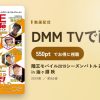 陸王モバイル2019シーズンバトル 高梨洋平x浦川正則 in 油ヶ淵 秋のアイキャッチ