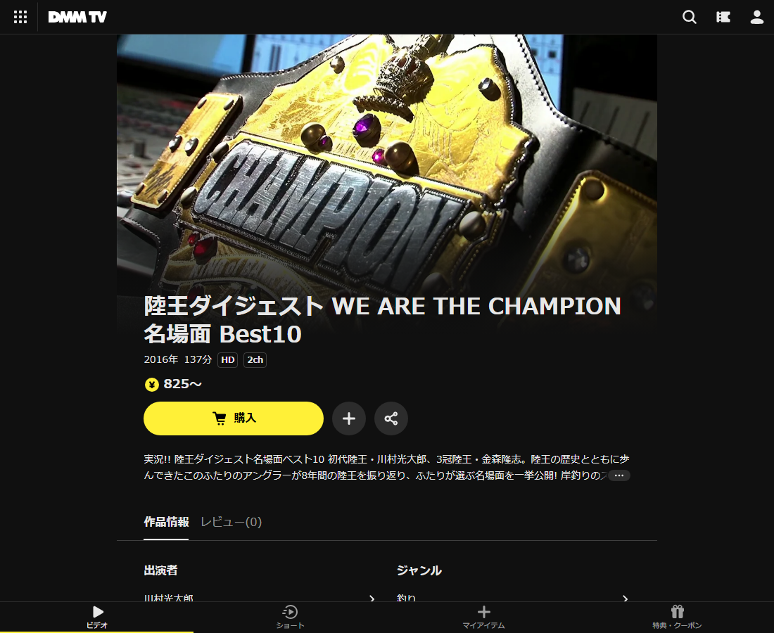 陸王ダイジェスト WE ARE THE CHAMPION 名場面 Best10はDMM TVで配信