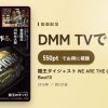 陸王ダイジェスト WE ARE THE CHAMPION 名場面 Best10のアイキャッチ
