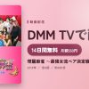 理麗麻雀 ～最強女流ペア決定戦～のアイキャッチ