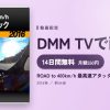 ROAD to 400km/h 最高速アタック［2016］のアイキャッチ