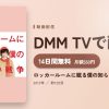 ロッカールームに眠る僕の知らない戦争のアイキャッチ