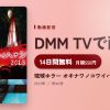琉球ホラー オキナワノコワイハナシ2013のアイキャッチ