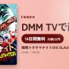 琉球トラウマナイト2016 SLAUGHTERのアイキャッチ