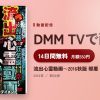 流出心霊動画～2016秋版 邪悪・狂気編11本～のアイキャッチ