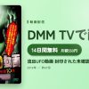 流出UFO動画 封印された未確認映像10選のアイキャッチ