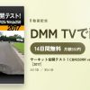 サーキット全開テスト！CBR250RR vs YZF-R25/Ninja250［2017］のアイキャッチ
