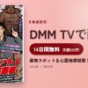 最怖スポット＆心霊地帯探索！！のアイキャッチ