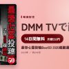 最恐心霊投稿Best50 2020超厳選のアイキャッチ