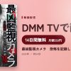 最凶監視カメラ　恐怖を記録した心霊映像10本のアイキャッチ