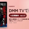 最恐心霊検証シリーズ 伝染注意 見てはいけない呪いの面 by クリップストアのアイキャッチ