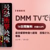 最恐衝撃映像13連発　投稿された令和六年心霊映像集のアイキャッチ