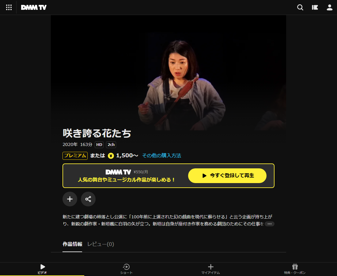 咲き誇る花たちはDMM TVで配信