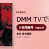 参式 怪奇動画のアイキャッチ