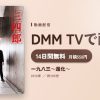 一九八三～進化～のアイキャッチ