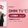 三四郎のDearボスのアイキャッチ