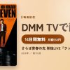 さらば青春の光 単独LIVE『ラッキー7』のアイキャッチ