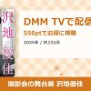撮影会の舞台裏 沢地優佳のアイキャッチ