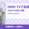 青春時代 入間ゆいのアイキャッチ