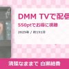 清楚なままで 白瀬結香のアイキャッチ