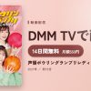 声優ボウリングランプリレディースのアイキャッチ