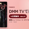 戦慄ショートショート コワバナ 呪いのアイキャッチ