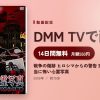 戦争の傷跡 ヒロシマからの警告 宗優子が鑑た！ 本当に怖い心霊写真のアイキャッチ