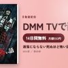洒落にならない死ぬほど怖い話のアイキャッチ