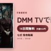 七式 怪奇動画のアイキャッチ