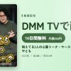 視えてる2人の心霊トーク・ヤースー×シークエンスはやとものアイキャッチ