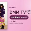 しーずん2のアイキャッチ