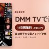 島田秀平の心霊フォトグラ怖のアイキャッチ