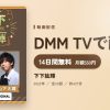 下下紘輝のアイキャッチ