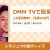 シモリュウの脳汁レイズのアイキャッチ