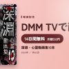 深淵・心霊動画集10本のアイキャッチ