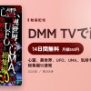 心霊、異世界、UFO、UMA、気持ち悪い奇妙な映像　総集編50連発のアイキャッチ